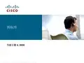 思科网络图标中文版
