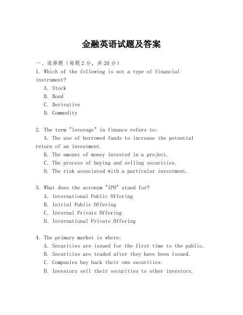 金融英语试题及答案