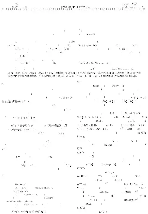 外源亚精胺对盐胁迫下黄瓜幼苗活性氧代谢的影响