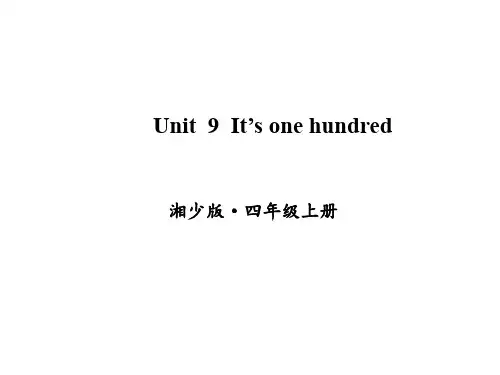 湘少版英语(三起)四年级上册Unit 9 It’s one hundred课件