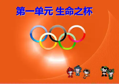 初中八年级音乐--我和你PPT课件