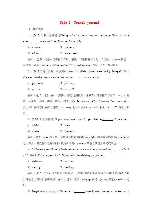 最新-2018届高三英语一轮复习 Unit 3 Travel journal