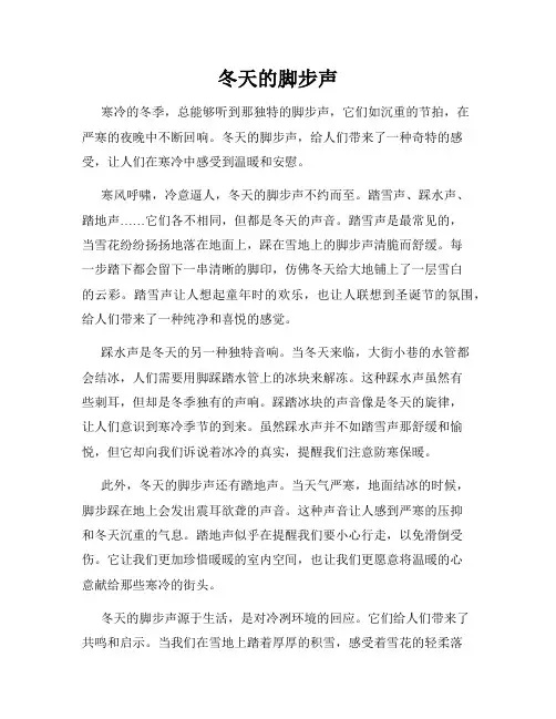 冬天的脚步声