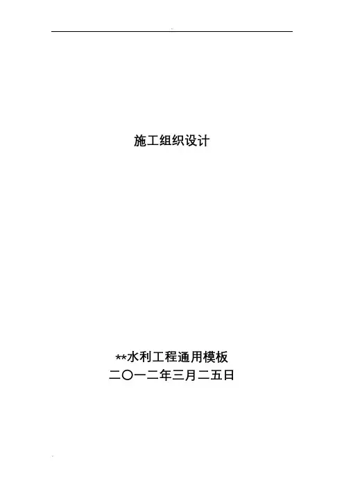 水利工程技术标