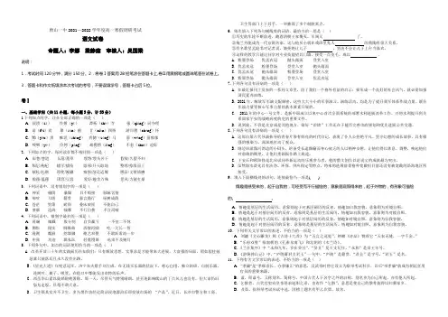 河北省唐山一中2021-2022学年高一下学期寒假调研(2月月考)语文试题 Word版含答案