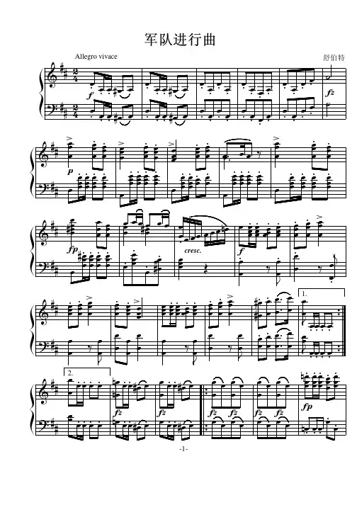 军队进行曲(舒伯特)钢琴谱