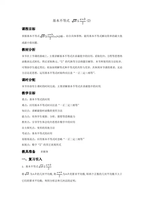 高中数学_1.2 函数及其表示教学设计学情分析教材分析课后反思