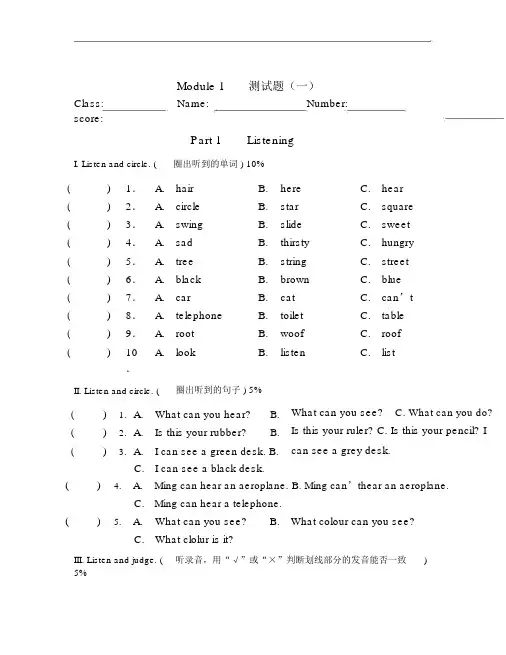 上海版牛津小学英语3BModule1unit12测试