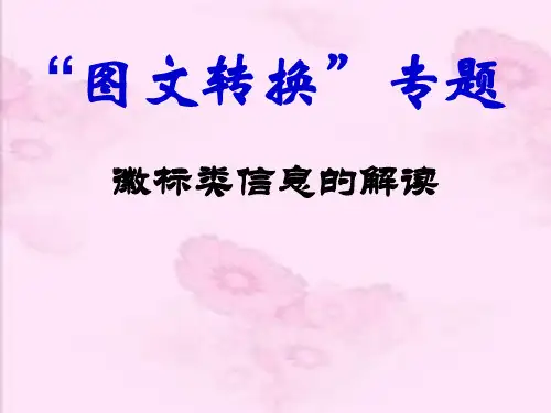 “徽标类 正.ppt