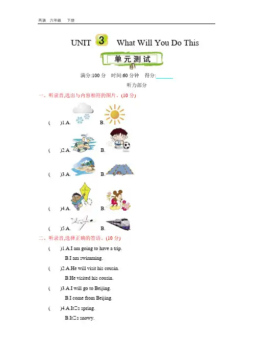 冀教版六年级英语下册课件- Unit 3 单元测试及答案(2020春)