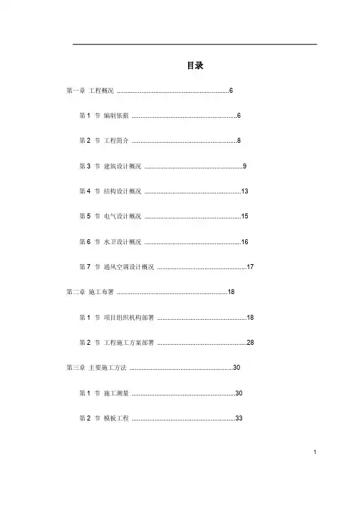 【工程资料】某高校图书馆系列工程施工组织设计
