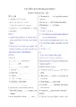 最新人教版英语九年级导学案附答案
