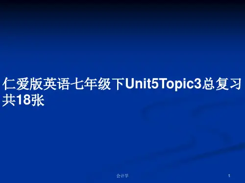 仁爱版英语七年级下Unit5Topic3总复习共18张PPT教案学习