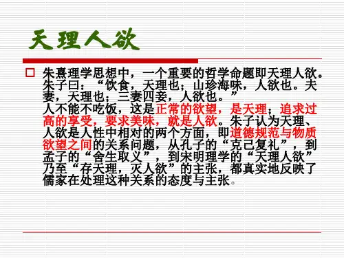 7 《朱子语类》三则 (2)