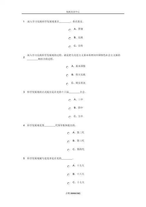 2013年曲靖市事业单位招聘考试综合知识练习题一