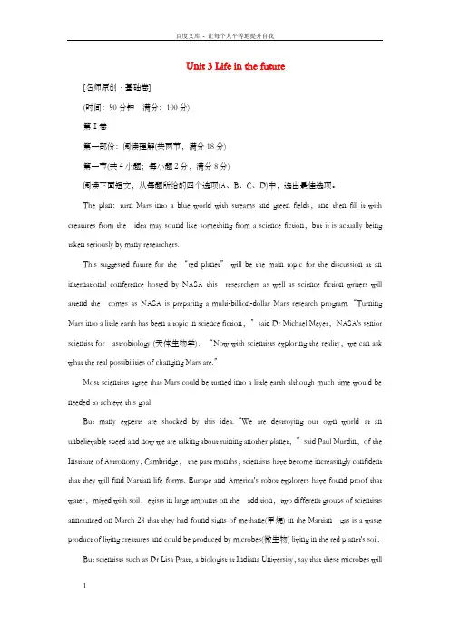 高中英语Unit3Lifeinthefuture单元测评A卷新人教版必修5