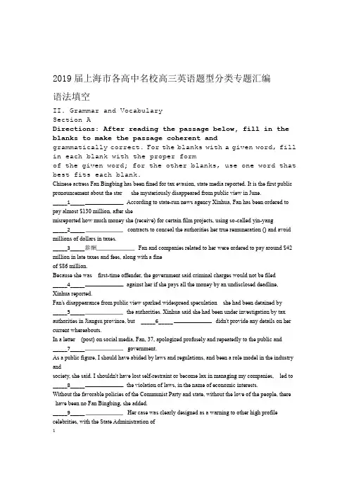 完整word版解析2019届上海市各高中名校高三英语题型分类专题汇编 语法填空原卷版