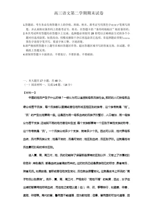 北京丰台高三语文一模试卷