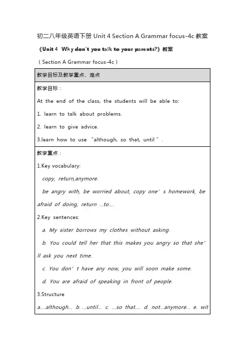 初二八年级英语下册Unit 4 Section A Grammar focus-4c教案