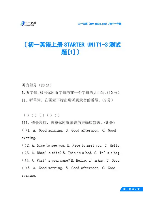 初一英语上册STARTER UNIT1-3测试题