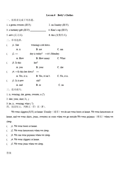(三起)冀教版四年级英语上册Unit1 Lesson6练习题及答案