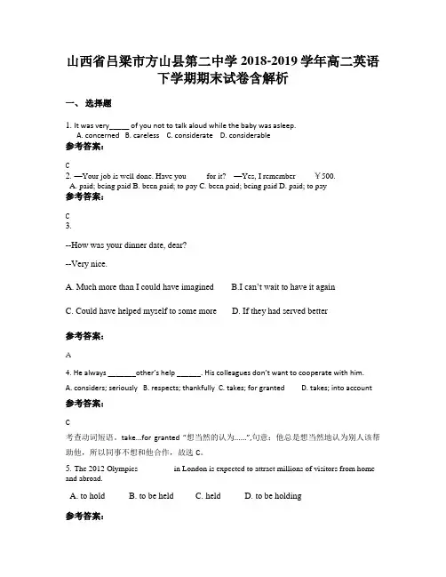 山西省吕梁市方山县第二中学2018-2019学年高二英语下学期期末试卷含解析