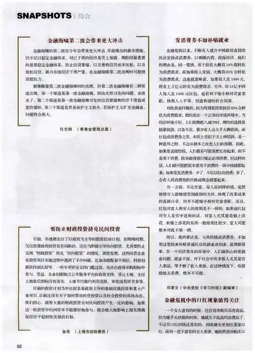 金融危机中的口红现象值得关注