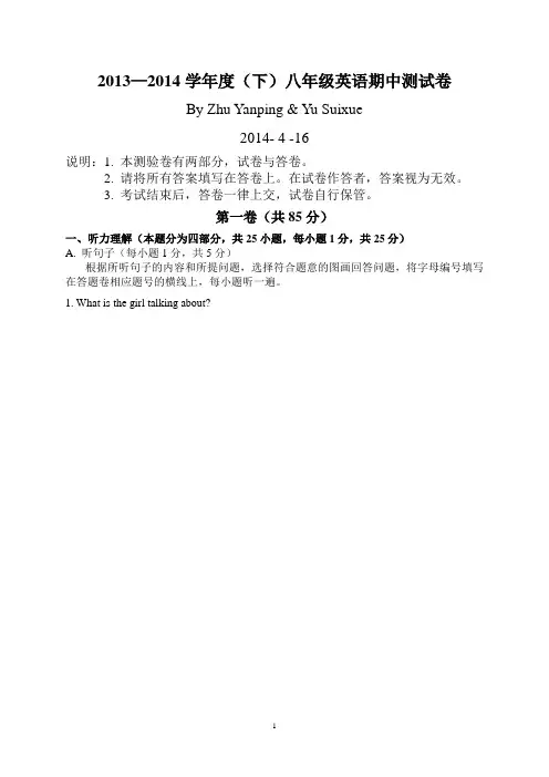 八年级英语(外研版)期中考