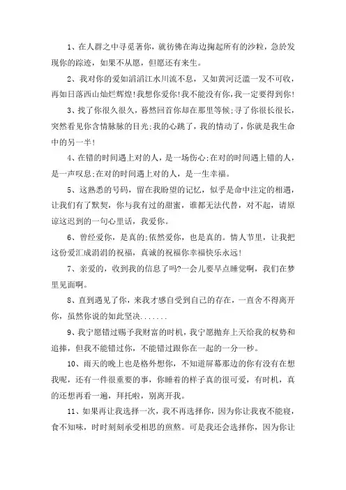关于挽回女友的话感动到哭 让女朋友回心转意的情话