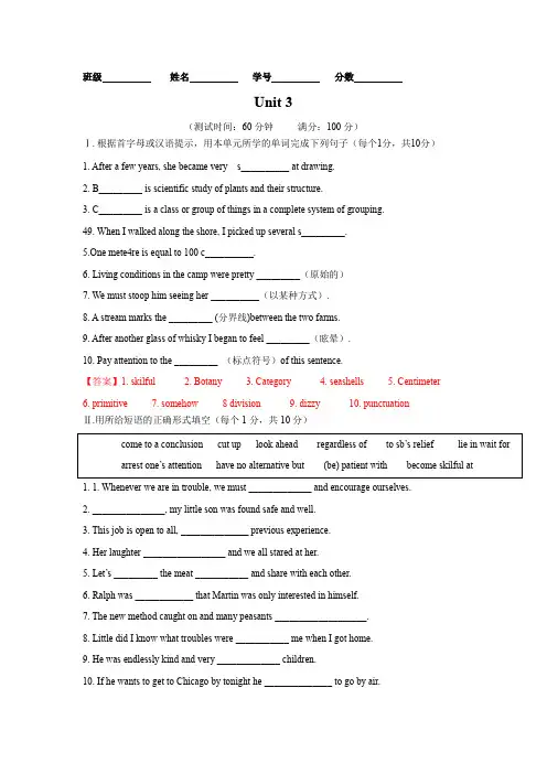 2019-2020学年新人教版高一英语单元测试新卷(解析版)：必修2  Unit 3  2.doc