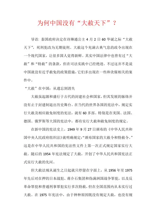 为何中国没有