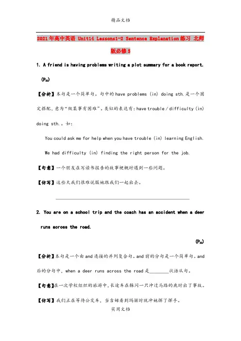 2021年高中英语 Unit14 Lessons1-2 Sentence Explanation练习