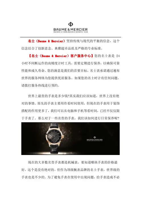 合肥名士手表不走了怎么回事