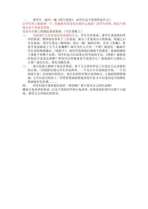 童画童谣4
