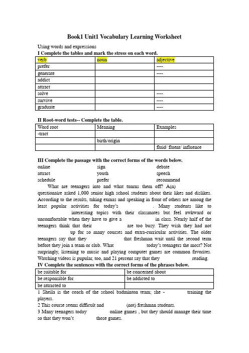 Unit1词汇练习-高一上学期英语必修一(含答案)