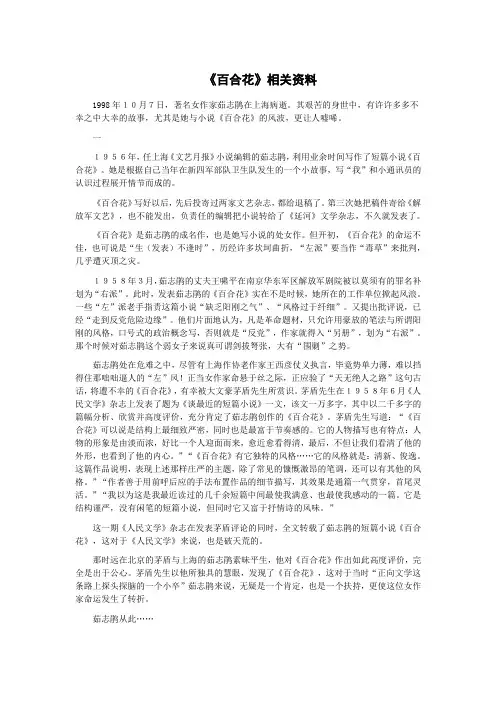 百合花相关资料