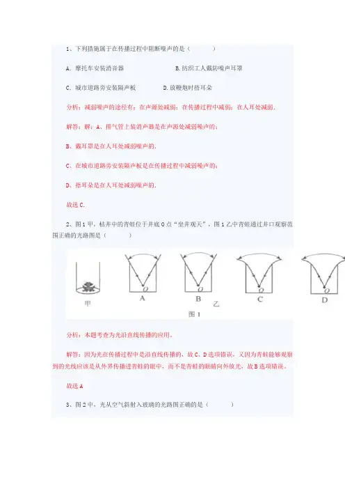 2012天津中考物理试卷(含解析)
