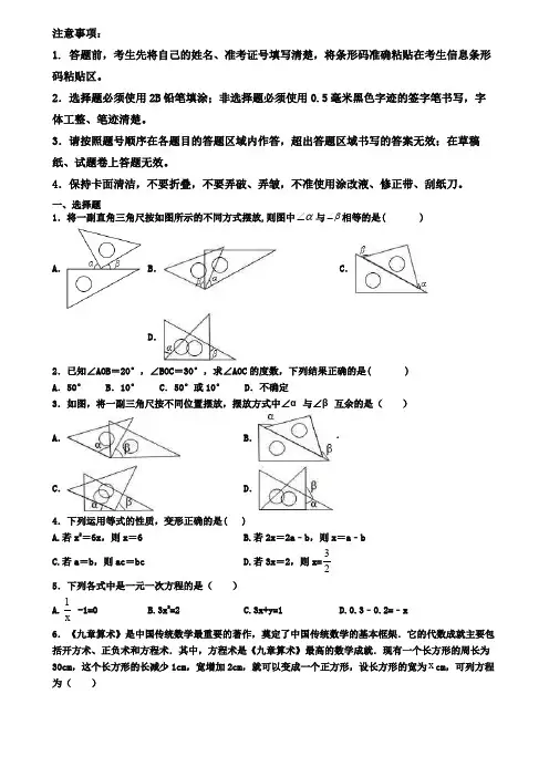 广西省北海市2019-2020学年数学七上期末学业水平测试试题
