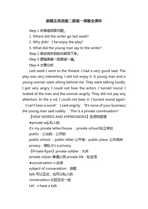 新概念英语第二册第一课最全课件