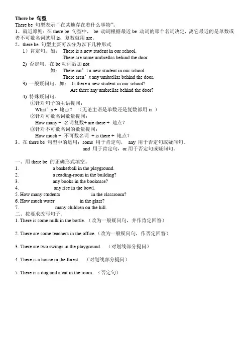 译林英语五上期中复习：句型