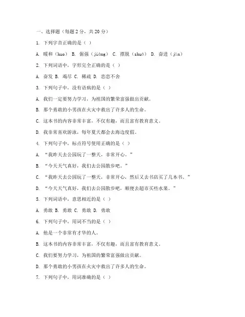 临洮县五年级上册期末试卷语文