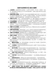 旅游市场营销期末复习题名词解释