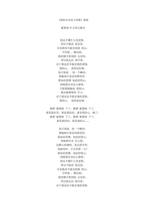狐狸雨(太阳雨)_李善姬