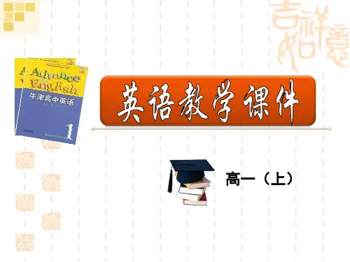 高一英语牛津译林必修一同步课件：Unit 1 School life Welcome to the unit(共26张PPT)