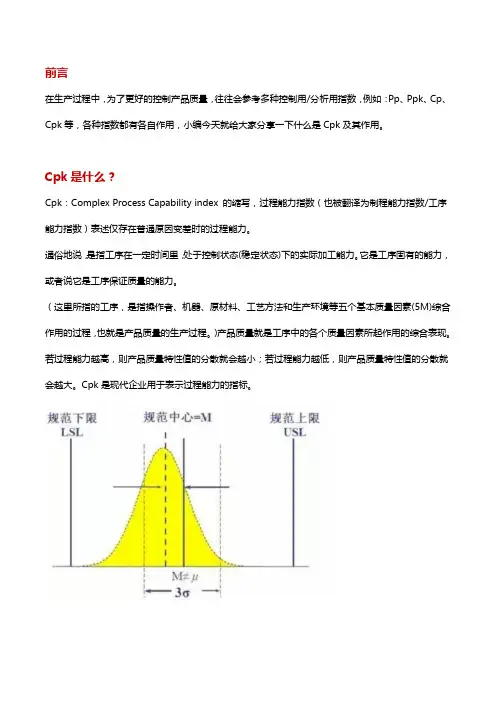 制造过程中为什么通常要求Cpk要大于1