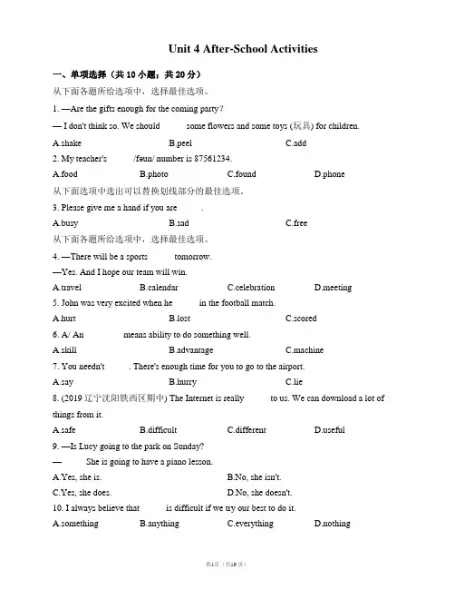冀教版七年级英语下册满分冲刺卷附答案Unit 4 After-School Activities