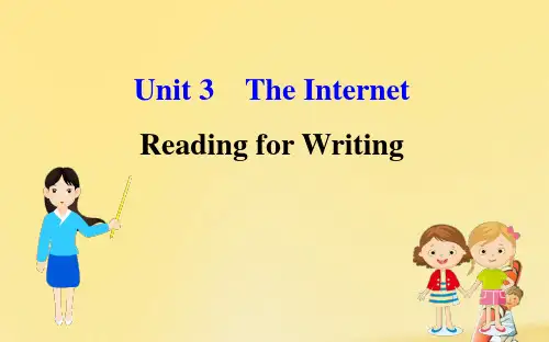 高中英语新人教版必修第二册UNIT3THEINTERNETREADINGFORWRITING课件_1