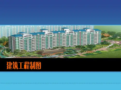 制图标准