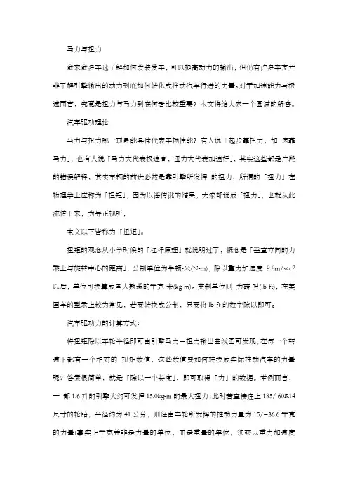 汽车改装知识超级全