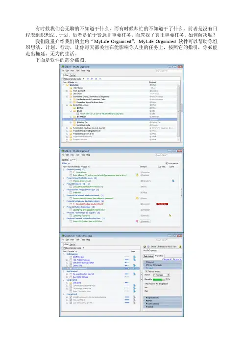 MyLife_Organized_中文学习资料清晰版(MLO)